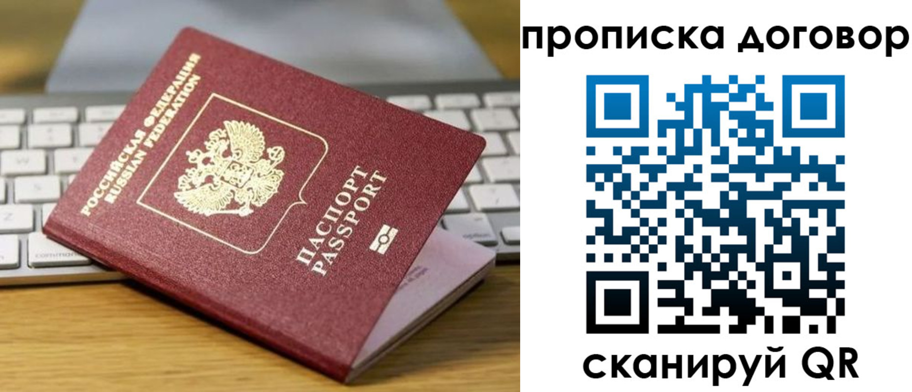 прописка в Луховицах