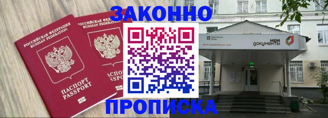 временная регистрация собственник в Луховицах