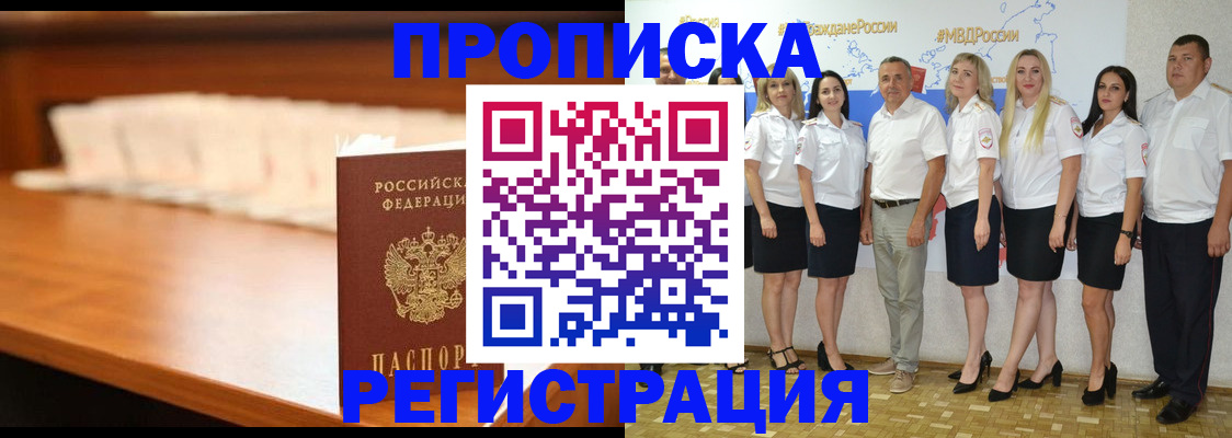 прописка в квартире в Луховицах