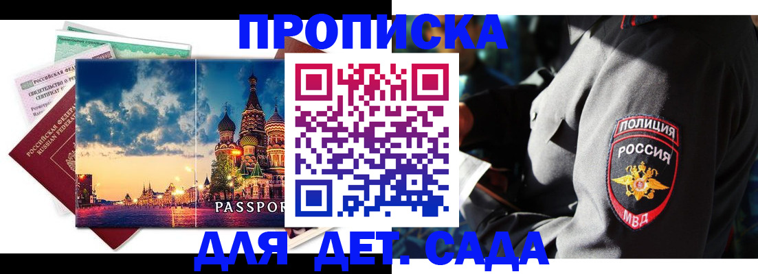 временная регистрация недорого в Луховицах