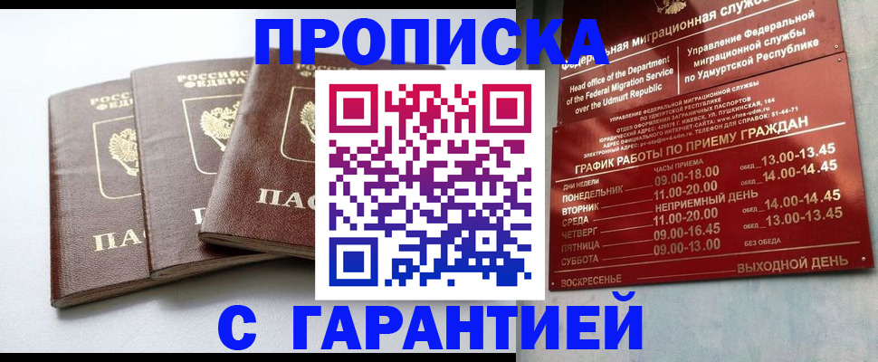 временная регистрация надежно в Луховицах