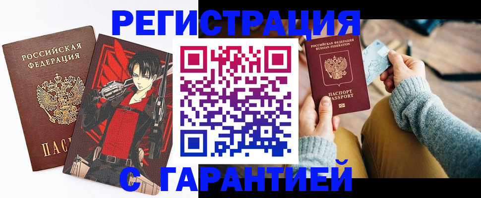 прописка иностранных граждан в Луховицах