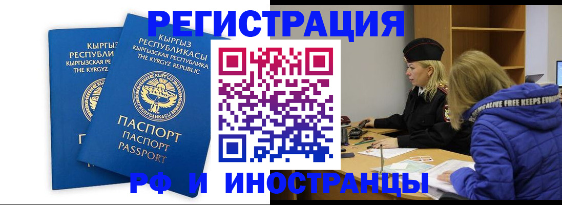прописка для военкомата в Луховицах