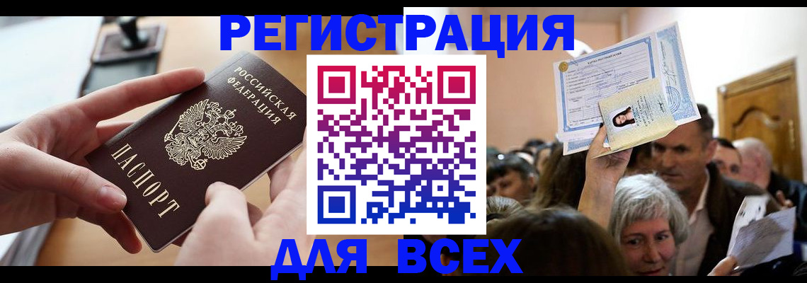 временная регистрация гарантия в Луховицах