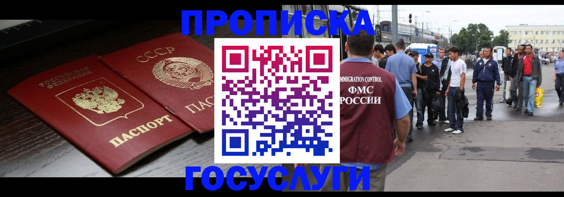 прописка для школы в Луховицах