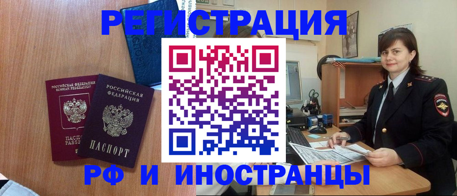 временная регистрация недорого в Луховицах