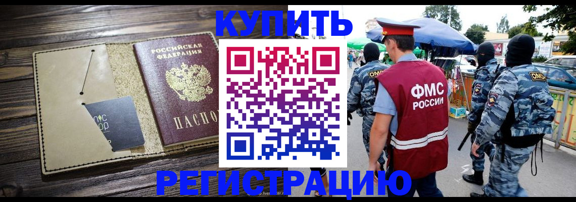 прописка штамп в Луховицах